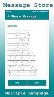 Share Message स्क्रीनशॉट 2