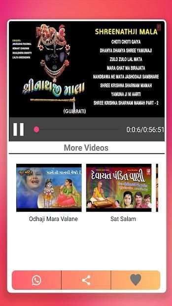Gujarati Bhakti Sangeet screenshot 1