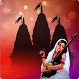 Bhakti Sangeet 1.0
