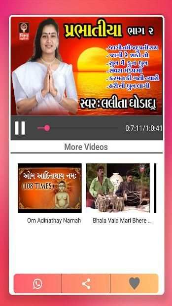 Gujarati Bhakti Sangeet screenshot 2