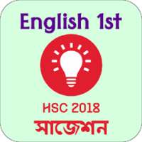 HSC '18 Suggestion Question Prep English 1st paper on 9Apps