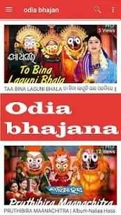 Odia Videos स्क्रीनशॉट 5