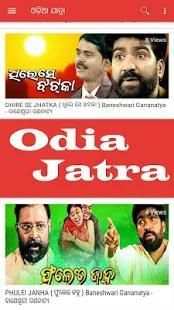Odia Videos स्क्रीनशॉट 10