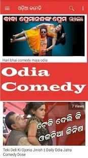 Odia Videos स्क्रीनशॉट 6