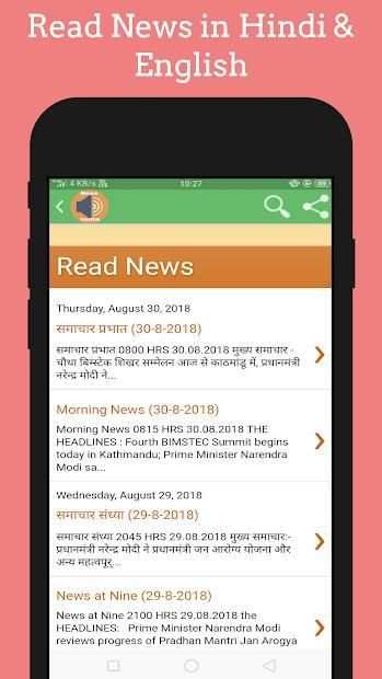 Mini Radio - Live Radio & News स्क्रीनशॉट 2