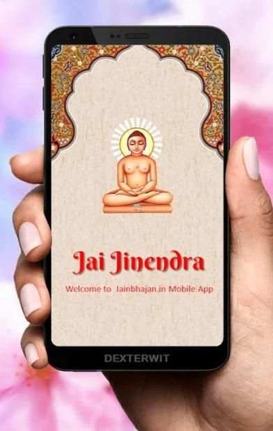 Jain Bhajan स्क्रीनशॉट 1