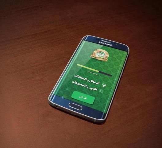 استرجاع محادثات وملفات الواتس اب screenshot 3