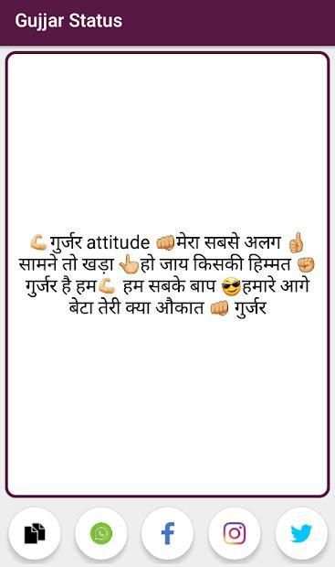 Gujjar Status #Swag 2018 screenshot 2