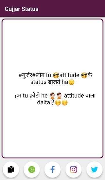 Gujjar Status #Swag 2018 screenshot 3