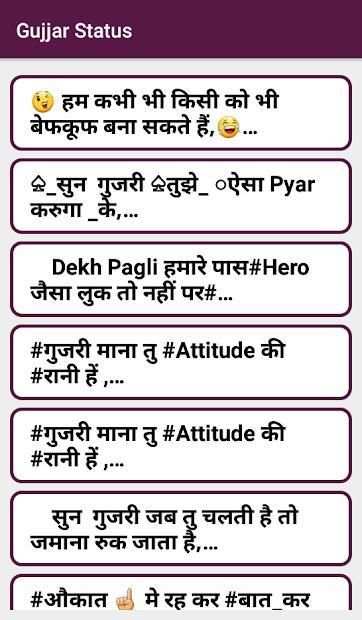 Gujjar Status #Swag 2018 screenshot 5