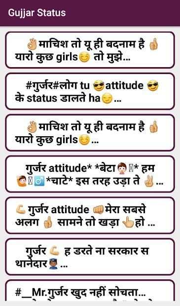 Gujjar Status #Swag 2018 screenshot 4