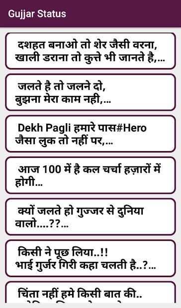 Gujjar Status #Swag 2018 screenshot 6