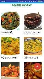 Odia Khana स्क्रीनशॉट 4