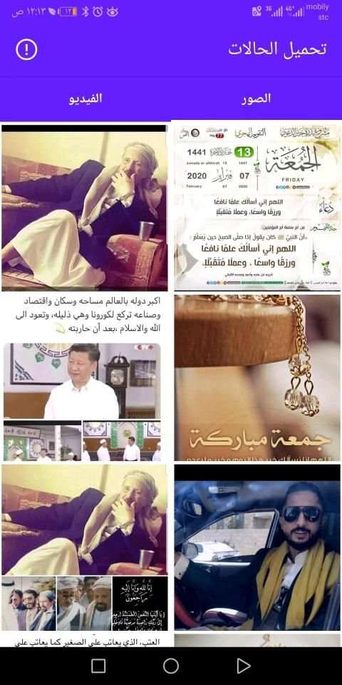 تحميل حالات الواتس اب
‎ screenshot 5