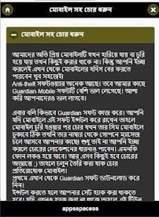 ফোন নাম্বার দিয়ে লোকেশান বের করুন скриншот 1