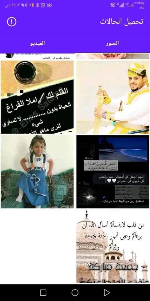 تحميل حالات الواتس اب
‎ screenshot 4