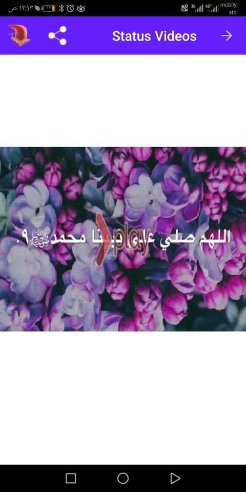 تحميل حالات الواتس اب
‎ screenshot 6