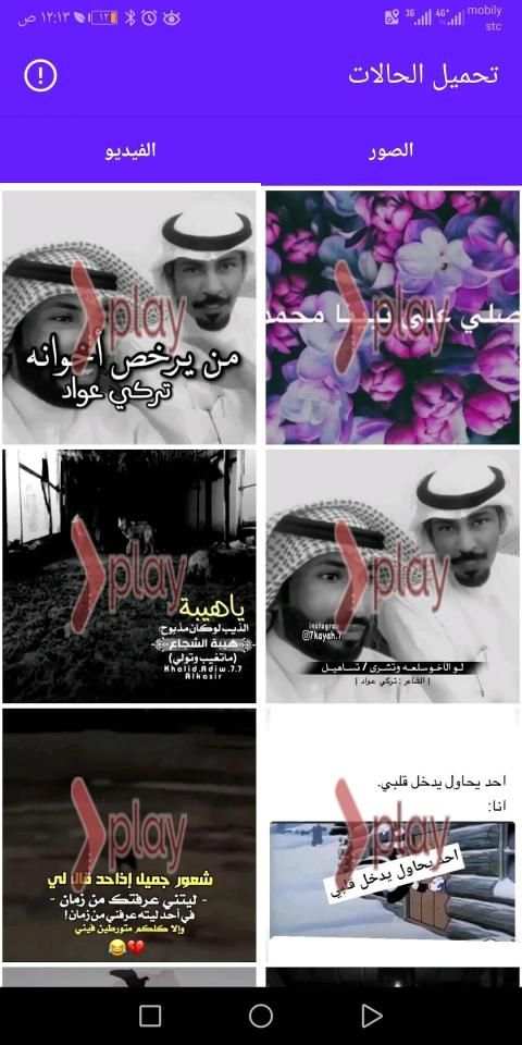 تحميل حالات الواتس اب
‎ screenshot 2