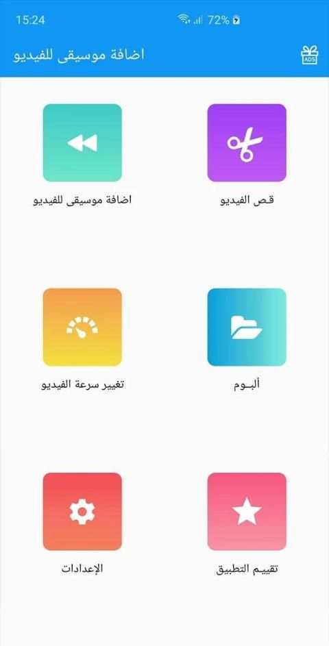 برنامج تغيير موسيقى الفيديو
‎ screenshot 1