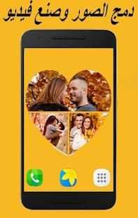 تحويل صور إلى فيديو بالموسيقى بدون أنترنت‎
‎ screenshot 4