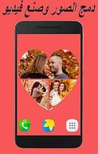 تحويل صور إلى فيديو بالموسيقى بدون أنترنت‎
‎ screenshot 5