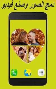 تحويل صور إلى فيديو بالموسيقى بدون أنترنت‎
‎ screenshot 10