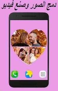 تحويل صور إلى فيديو بالموسيقى بدون أنترنت‎
‎ screenshot 2