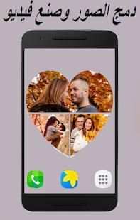 تحويل صور إلى فيديو بالموسيقى بدون أنترنت‎
‎ screenshot 7