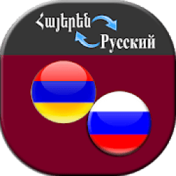 Armenian Russian Keyboard आइकन