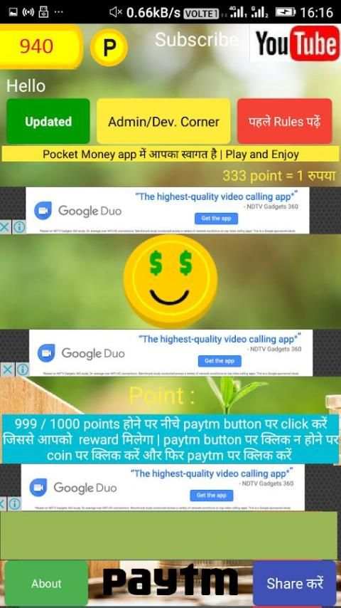 Pocket Money स्क्रीनशॉट 3