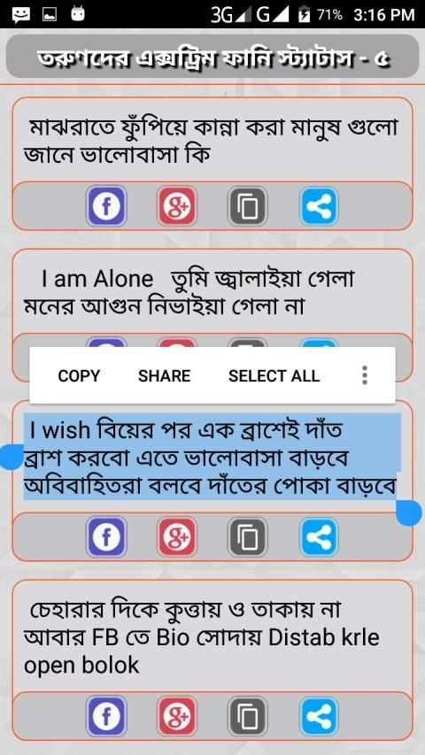 মেয়েদের পচানোর স্ট্যাটাস ~ Bangla Status screenshot 1