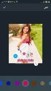 Photo Fox Edit Studio स्क्रीनशॉट 3