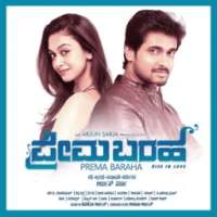 Prema Baraha Movie Songs - Kannada