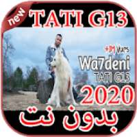 أغاني TATI G13 بدون نت Wa7deni 2020
‎ on 9Apps