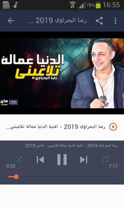 أغاني رضا البحراوي بدون نت Reda El bahrawy 2020
‎ screenshot 4