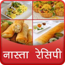 Nasta Recipes (Hindi)