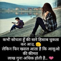 ikon Hindi Shayari Image For Whatsup