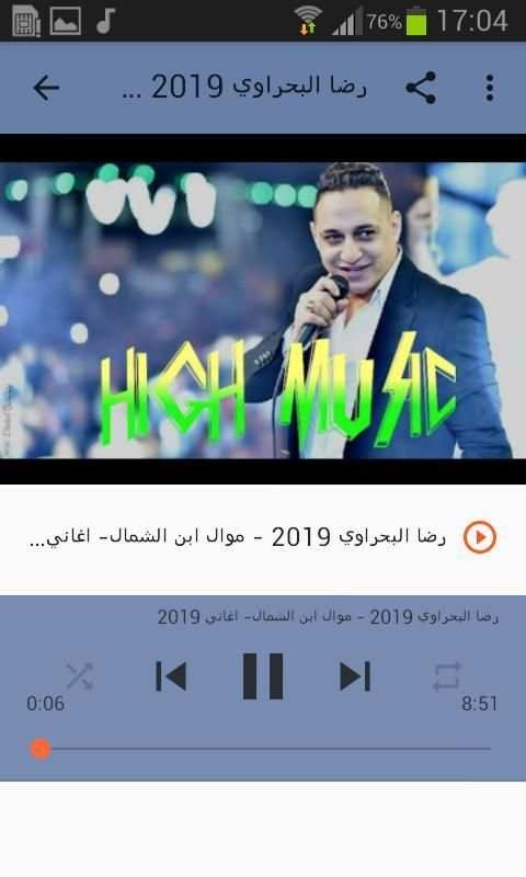أغاني رضا البحراوي بدون نت Reda El bahrawy 2020
‎ screenshot 2