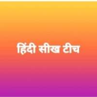 Hindi Sikh Teach