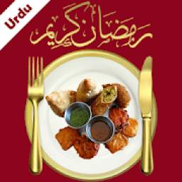 Ramadan Recipes in Urdu - 2018