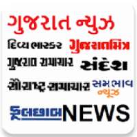 Gujarat newspapers- (ગુજરાત સમાચાર) Gujarati news