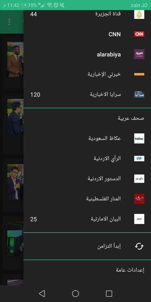 أخبار-News
‎ screenshot 1