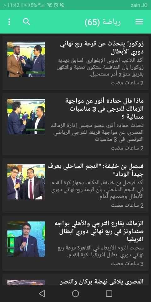 أخبار-News
‎ screenshot 5