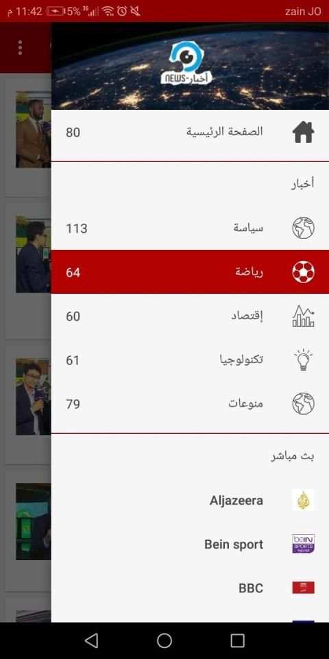 أخبار-News
‎ screenshot 2