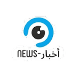 أخبار-News
‎ आइकन