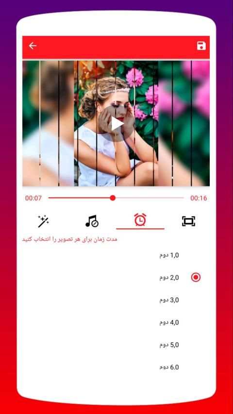 میکس عکس و موزیک به فیلم‎
‎ screenshot 1