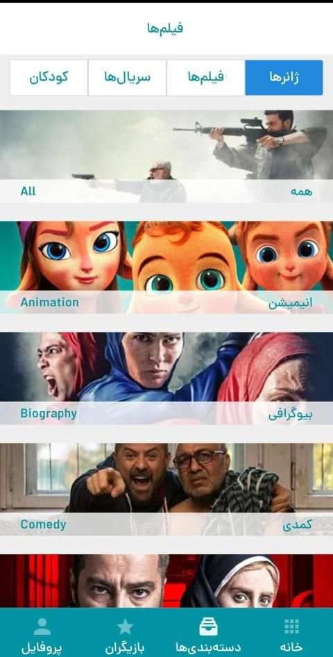 Upera screenshot 2