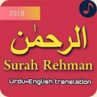 Surah Rahman (urdu+english translation) on 9Apps