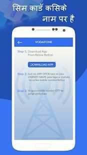 How To Know SIM Card Owner Detail screenshot 3