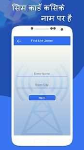 How To Know SIM Card Owner Detail screenshot 2